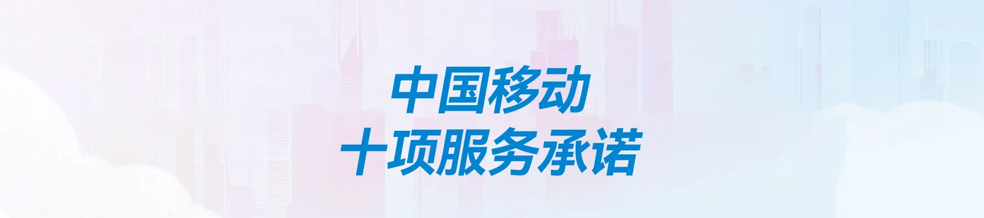 仙桃市移动宽带