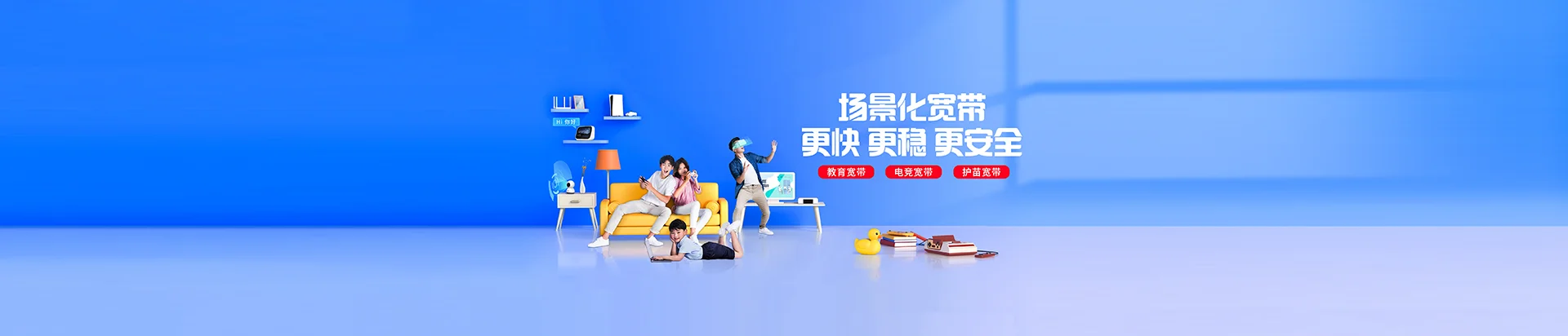 仙桃市移动宽带