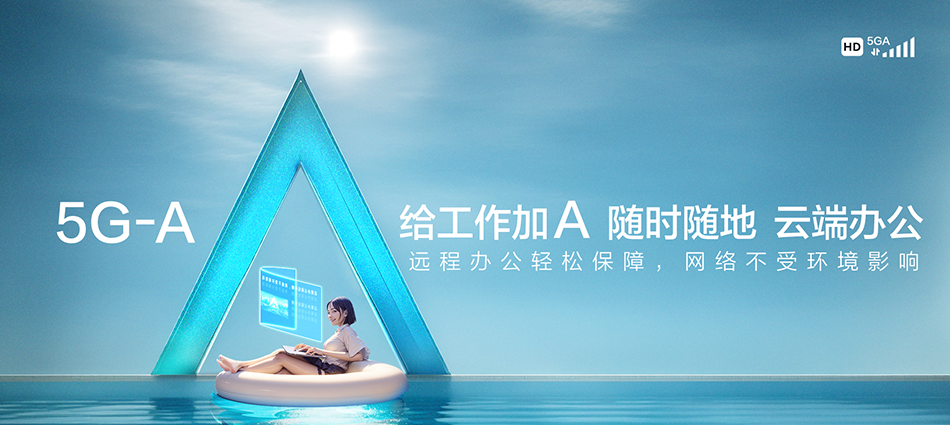 中国移动仙桃市移动宽带