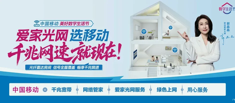 仙桃市仙桃市郑场镇 移动宽带